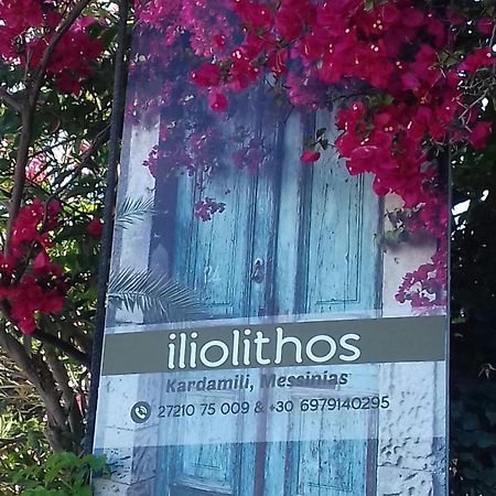 Iliolithos Rooms การ์ดามมีลี ภายนอก รูปภาพ