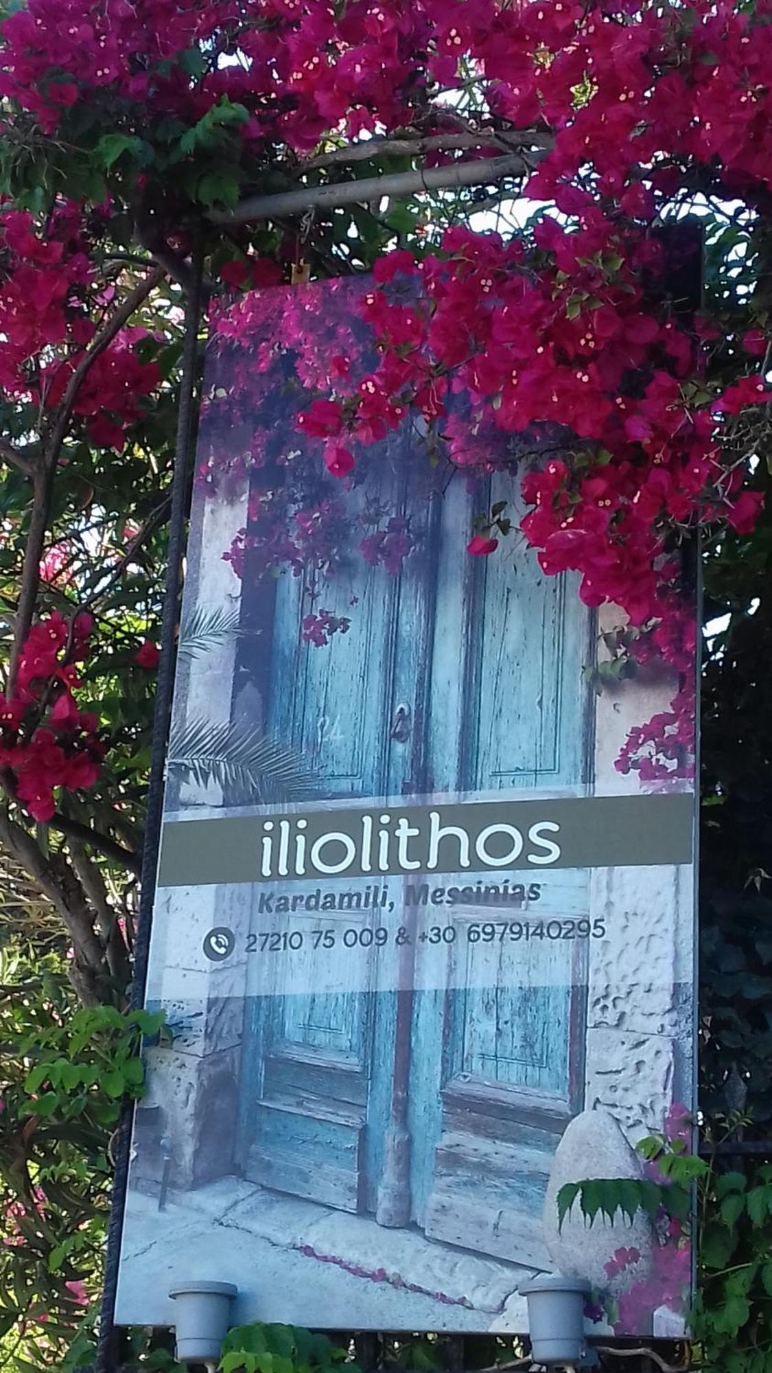 Iliolithos Rooms การ์ดามมีลี ภายนอก รูปภาพ
